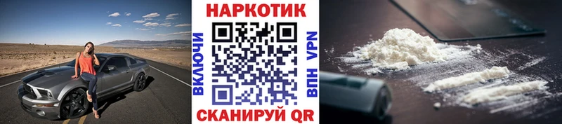 Что такое Красноярск Кокаин Меф мяу мяу Гашиш Каннабис