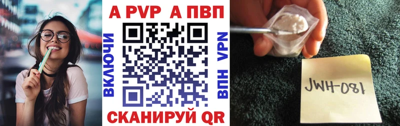 Альфа ПВП Соль Красноярск