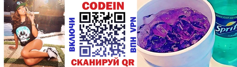blacksprut вход  сайты даркнета как зайти  Красноярск  Codein напиток Lean (лин)  купить наркоту 