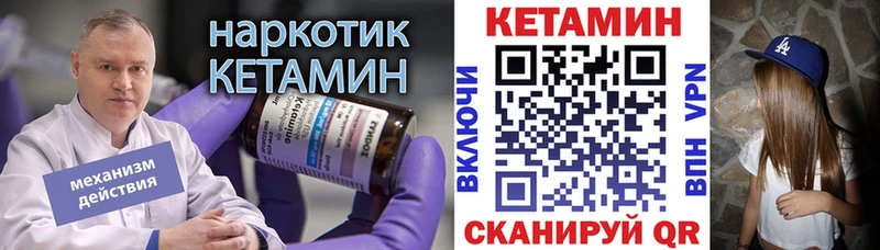 КЕТАМИН ketamine  где купить   Красноярск 