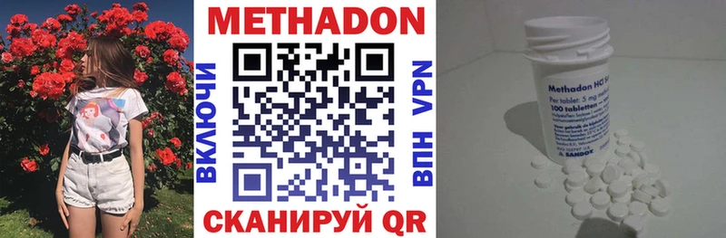 Метадон белоснежный  Красноярск 